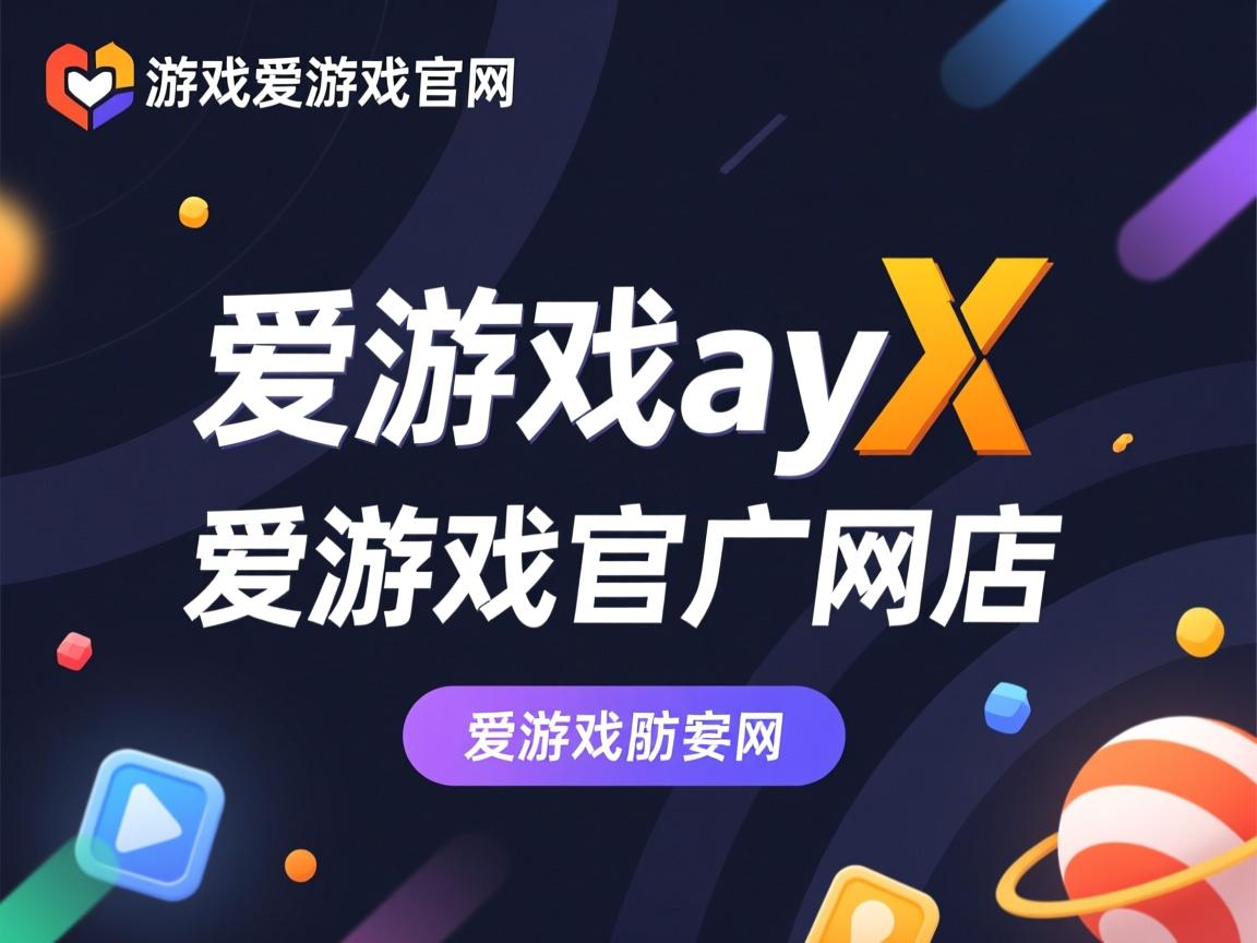 爱游戏体育下载-里昂老将破门，助球队拿下三分