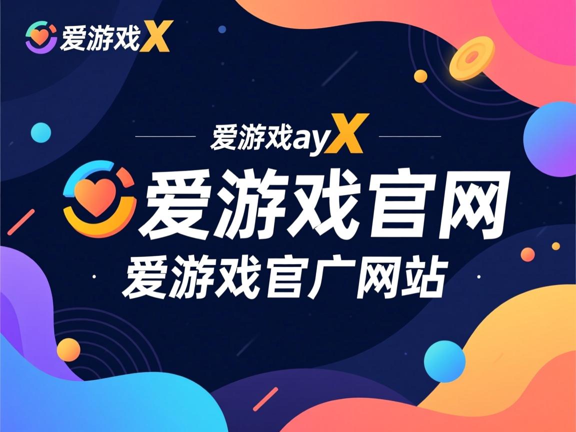 爱游戏官网-特鲁瓦主场告捷，实现惊险逆转