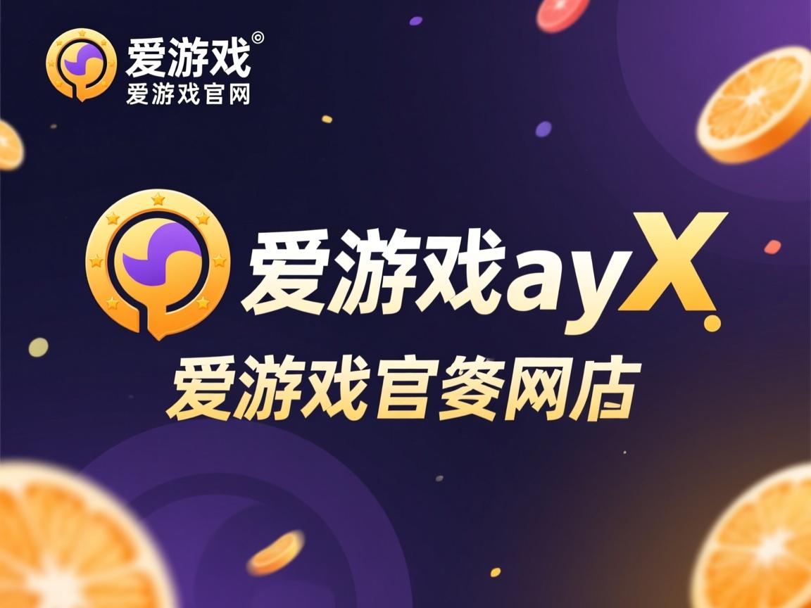 爱游戏app安装-比尼基雄主场遭遇尴尬，掉队积分榜