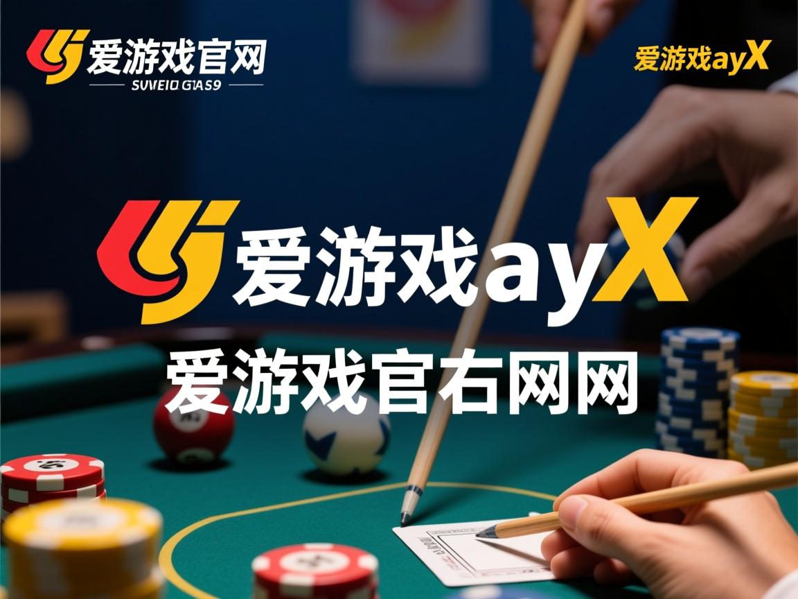 爱游戏app下载-2024年埃及队表现：乒乓世界杯中的崭露头角，埃及乒乓球发展状况