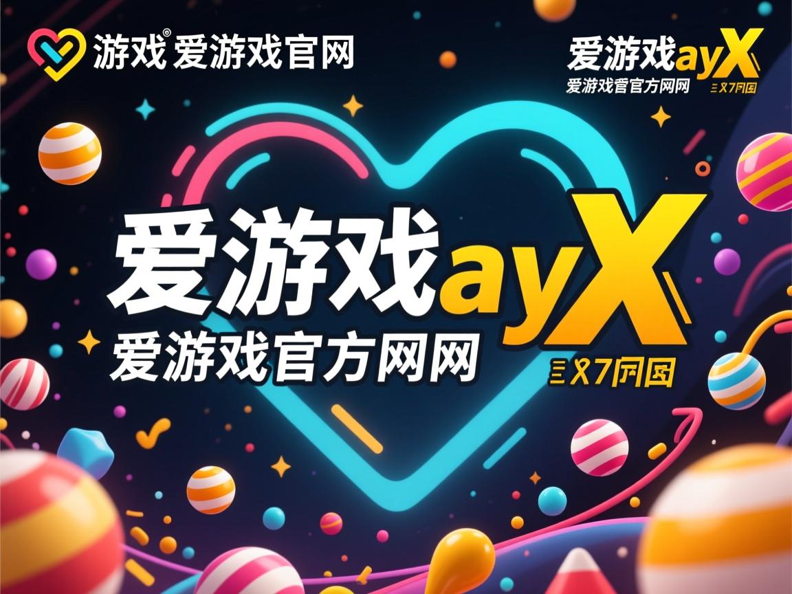 爱游戏下载-“2025世界运动会：高新体育中心举重赛场，选手一举成名”