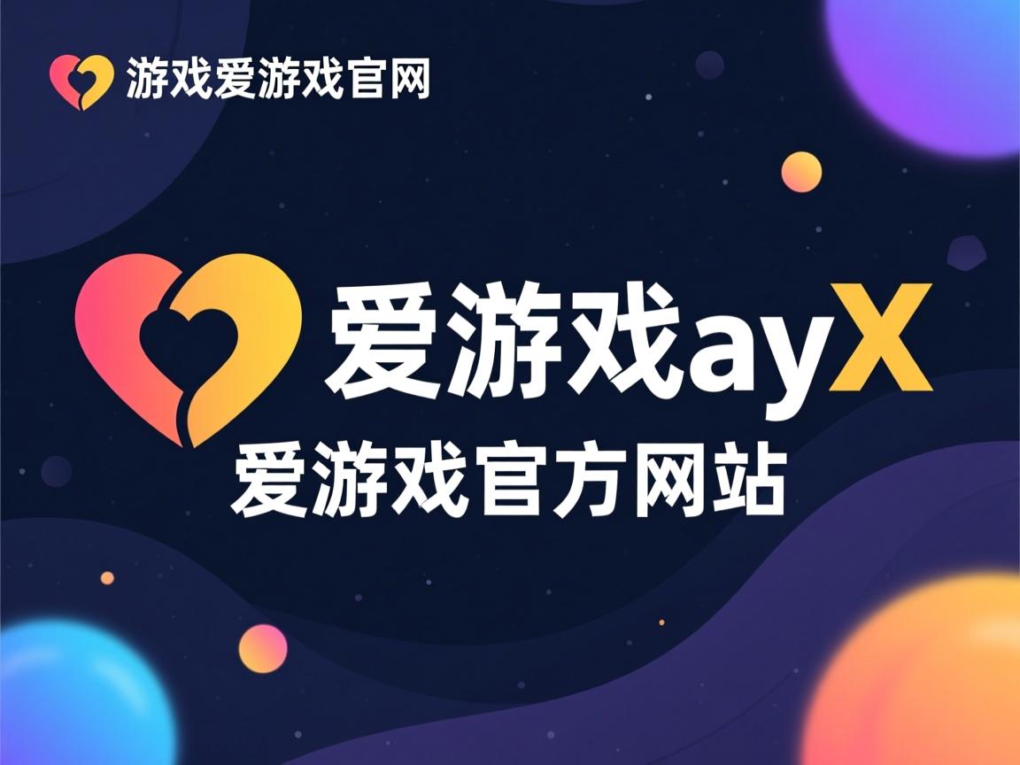 爱游戏入口-“拳脚出击，自由搏击赛场硝烟四起！”