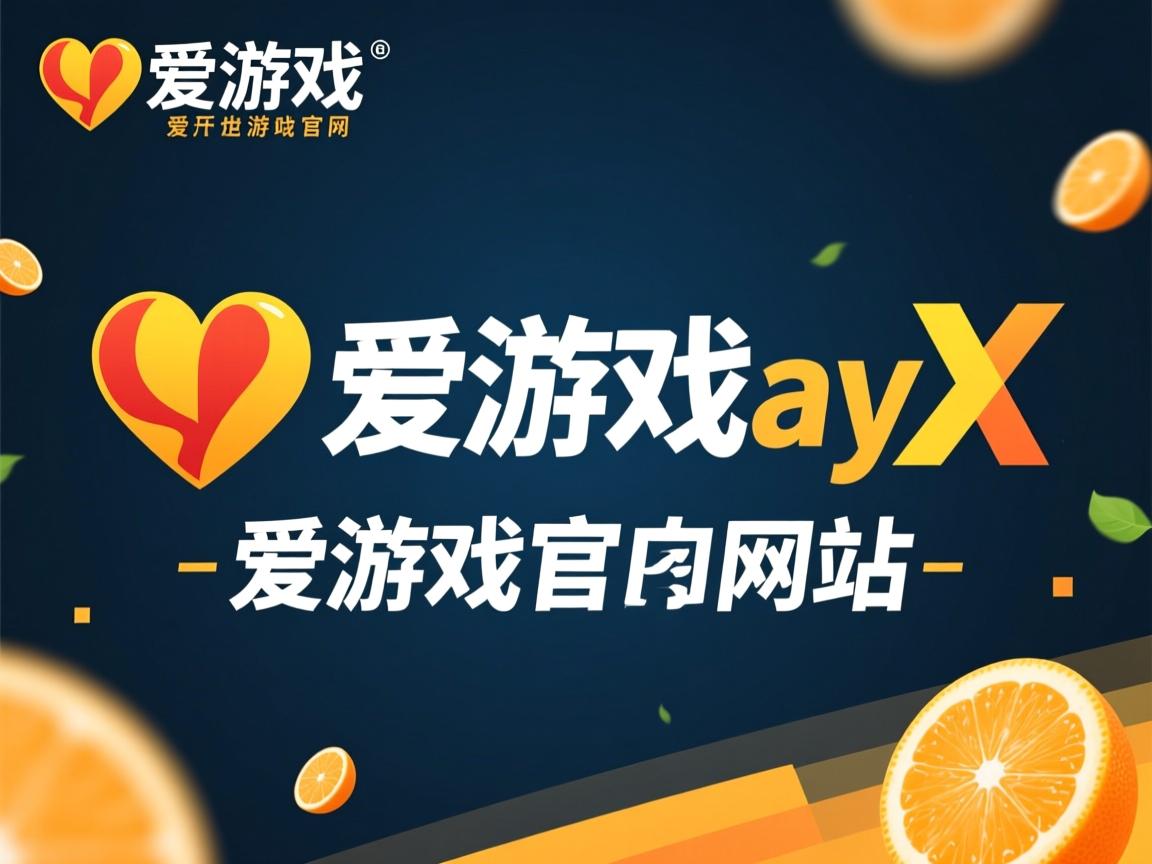 爱游戏平台-中小俱乐部对接职业通道不畅