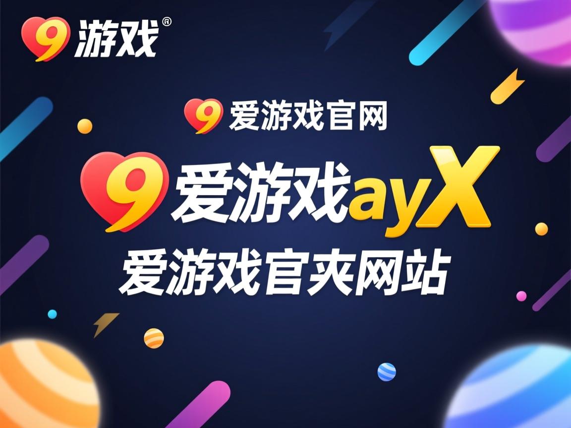 爱游戏官网-体育新闻中心协同地方文旅部门拓展体育IP合作传播，体育文旅成功案例