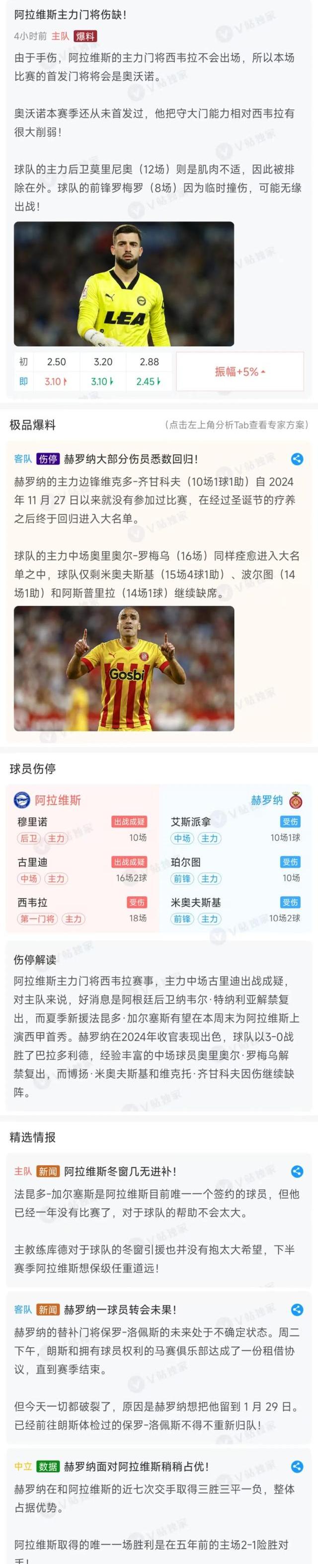 爱游戏官方入口-关于霍芬海姆客场逆转成功，战绩不断攀升的信息