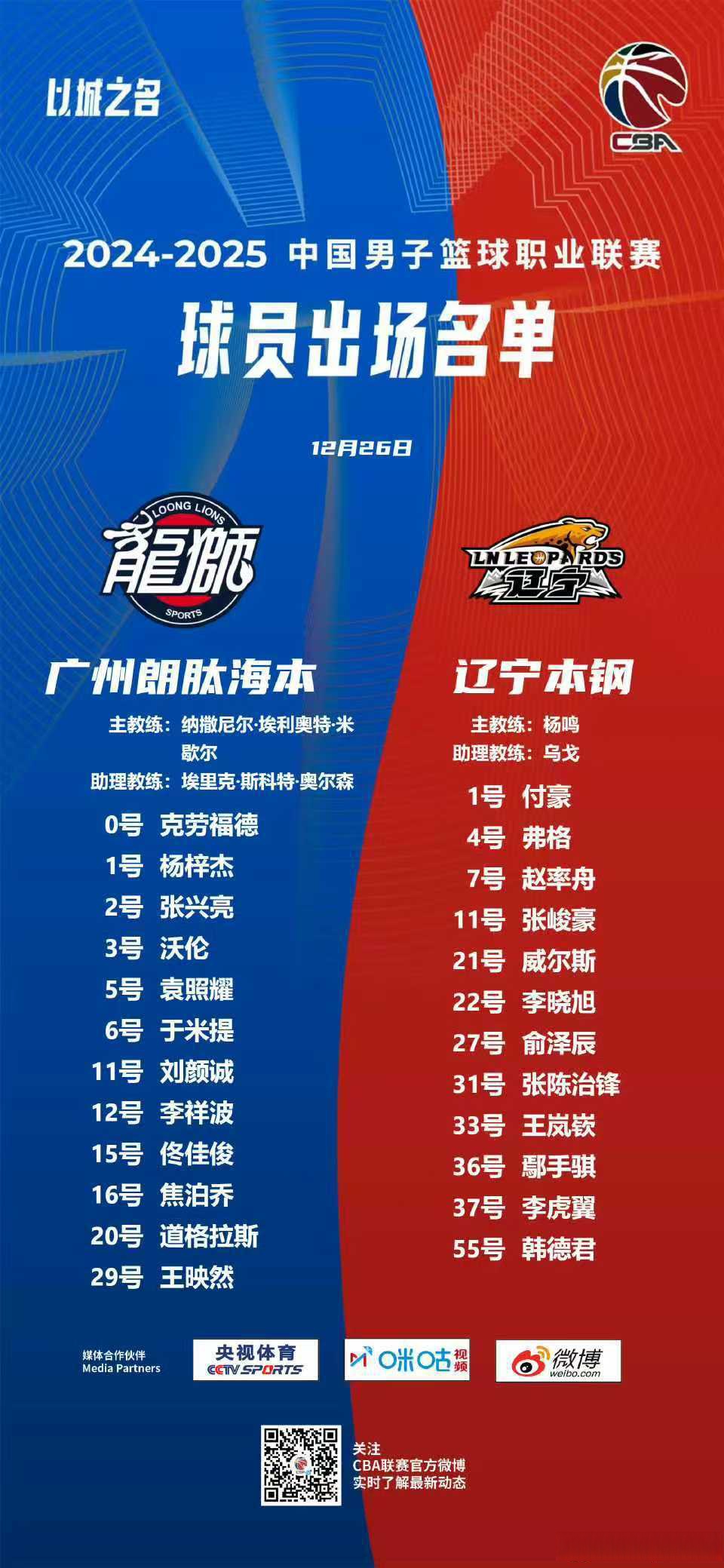 爱游戏app介绍-伤停名单再添一员，球队情况岂不妙？的简单介绍