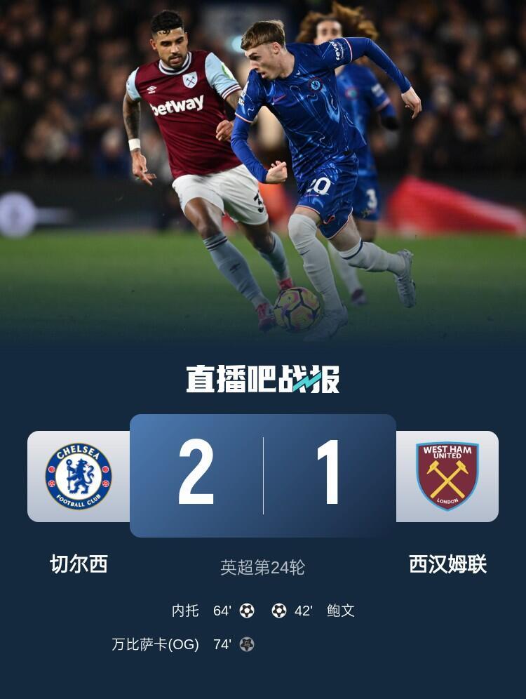 爱游戏体育app下载-关于切尔西重返主场连胜，击败对手领先积分榜的信息