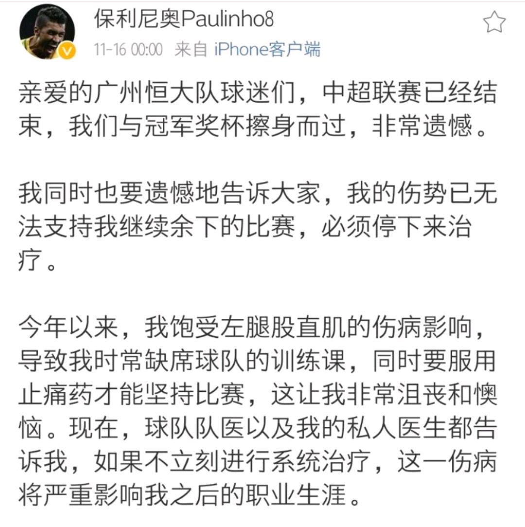 伊朗球员因伤退出亚冠赛事，球队调整备战计划