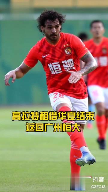 广州恒大力争击败河北华夏，保持领先位置的简单介绍